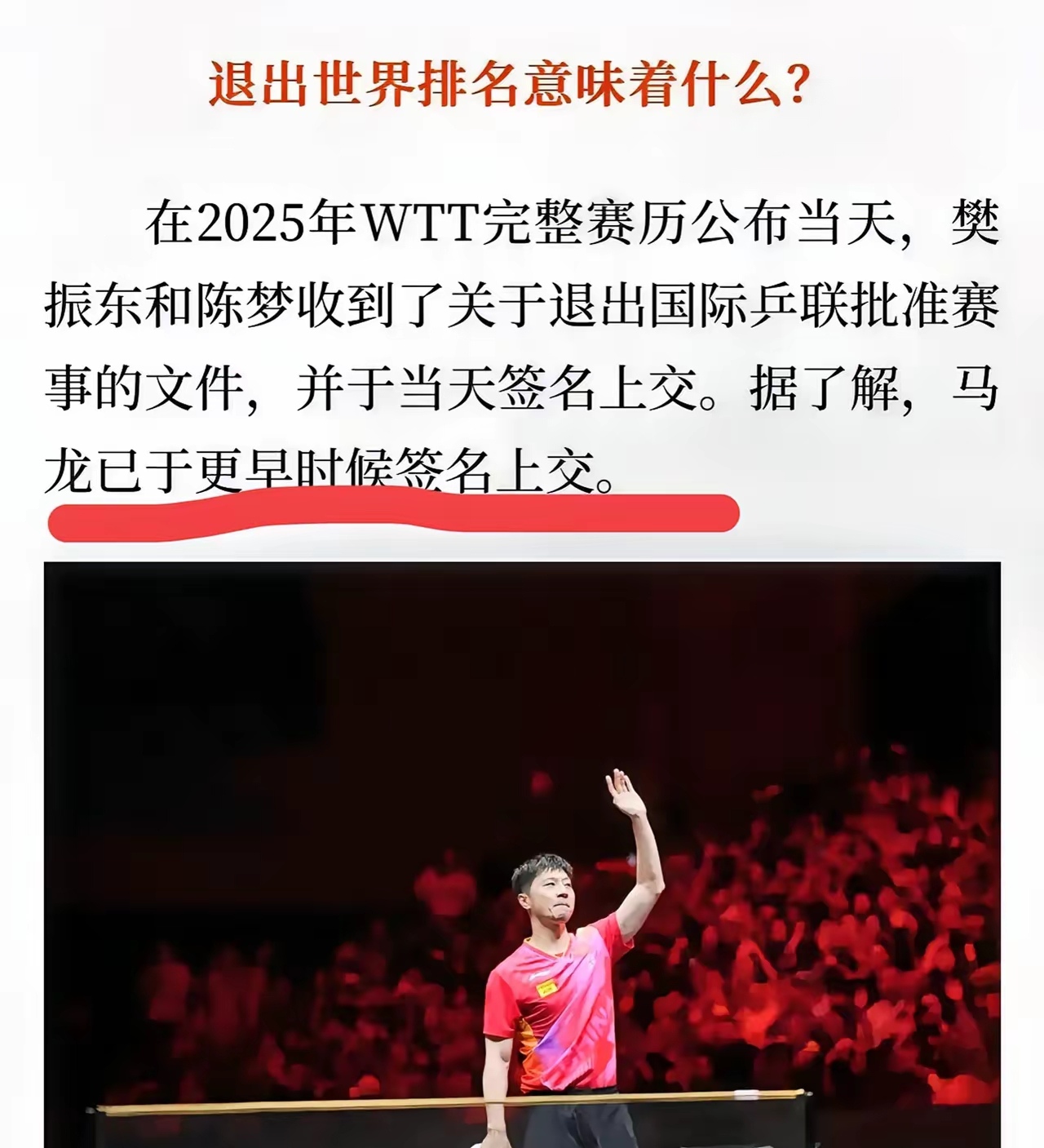 九游体育直播-包含中国乒乓球队强势瑞典乒乓球队，马龙完成帽子戏法的词条