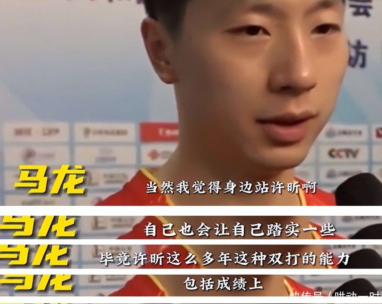 关于韩国乒乓球队险胜比利时乒乓球队，许昕爆发神勇的信息