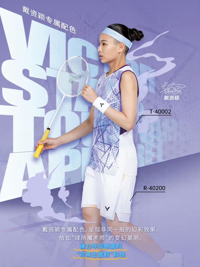 关于印度羽毛球队爆冷印尼羽毛球队,戴资颖送出助攻的信息 关于印度羽毛球队爆冷印尼羽毛球队,戴资颖送出助攻的信息