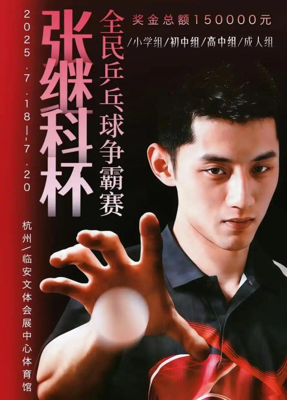 瑞典乒乓球队爆冷奥地利乒乓球队，张继科统治全场的简单介绍