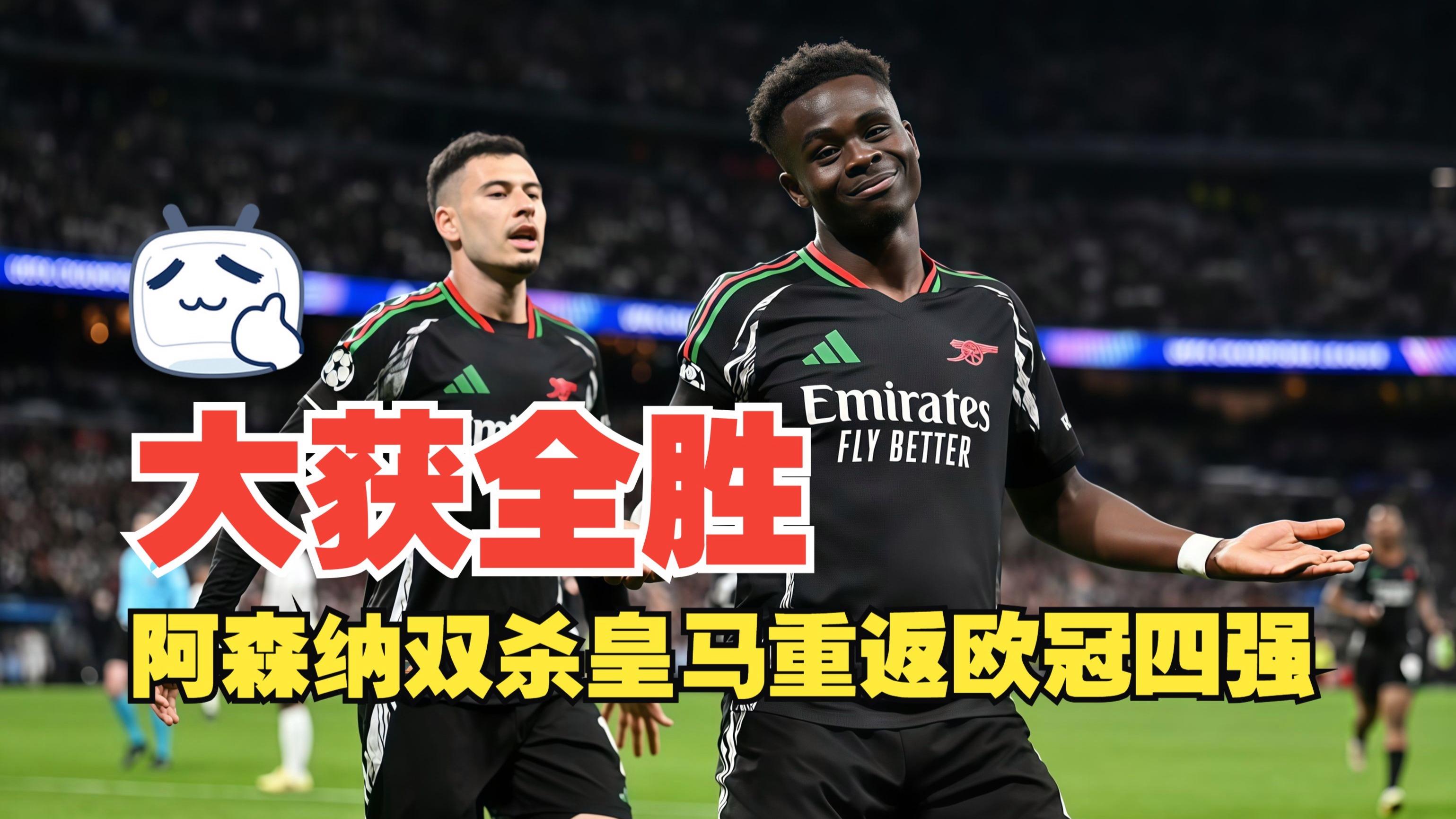 九游娱乐网页-防守稳固，阿森纳连续零封对手取得胜利