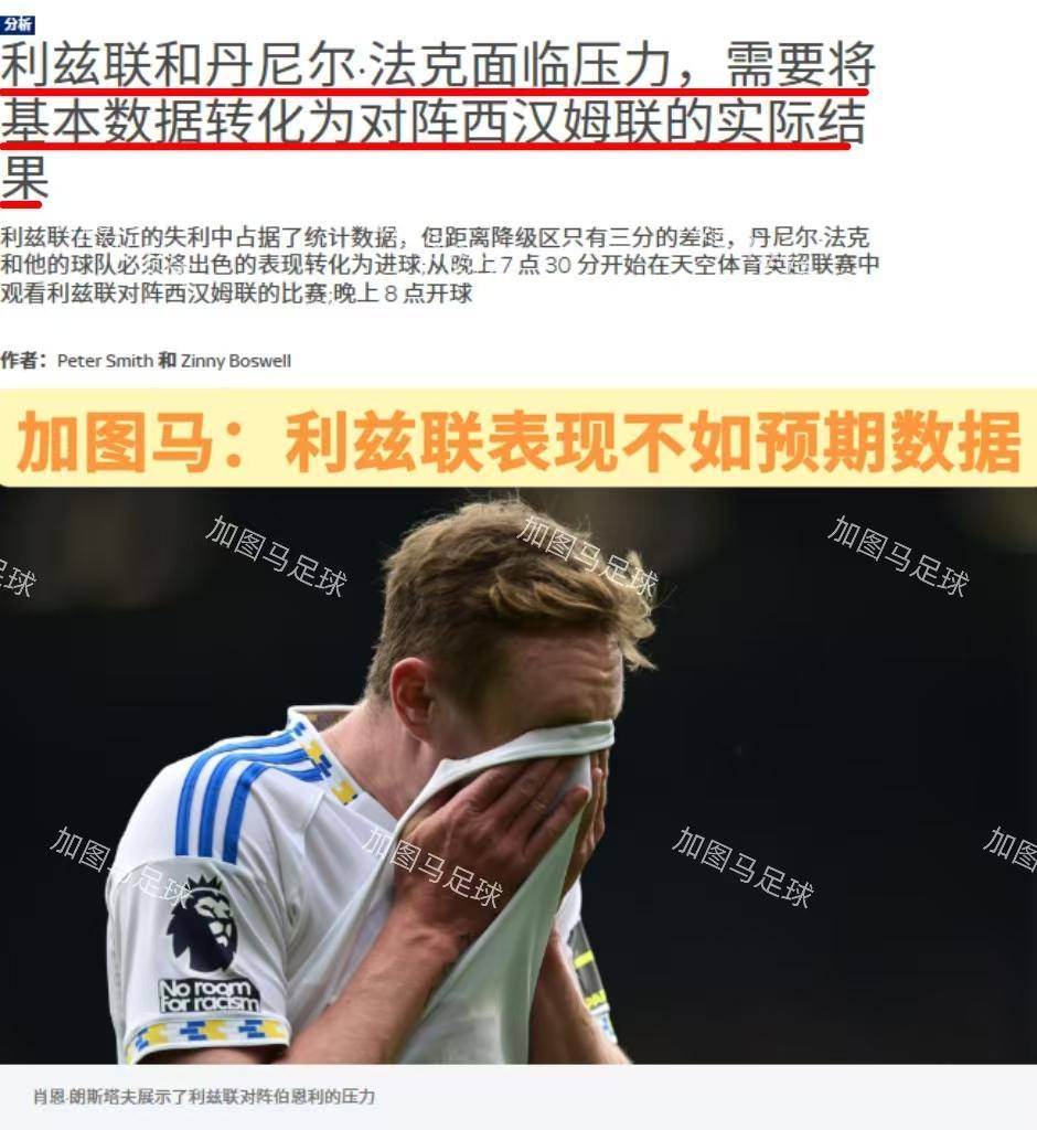 九游中国-包含利兹联被西汉姆联绝杀，惜败球场，积分保持不变的词条