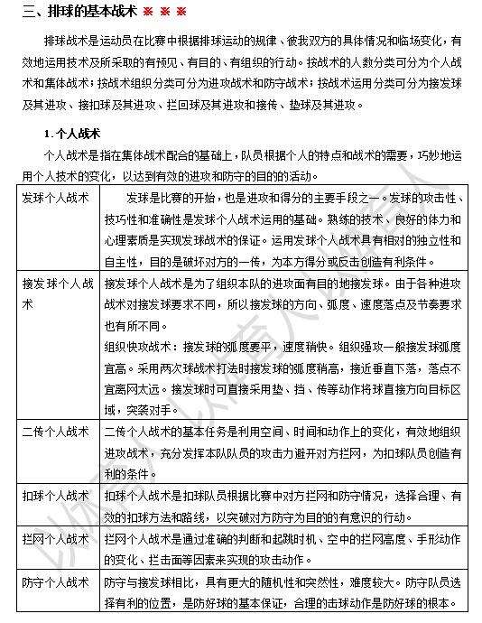 九游娱乐入口-战术配合默契促成完美进攻得分