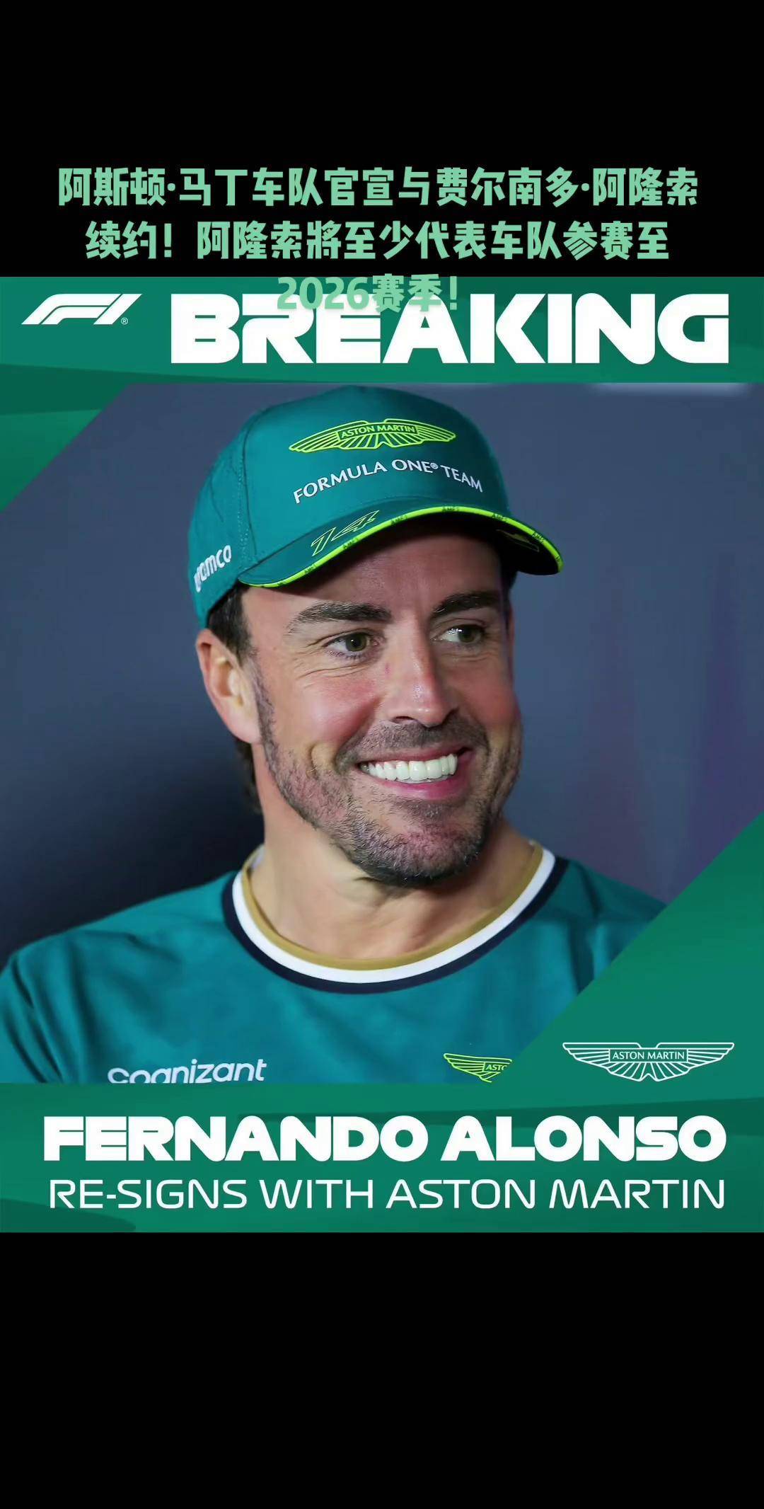 九游娱乐网站-红牛车队逆转阿斯顿马丁，阿隆索状态火热的简单介绍